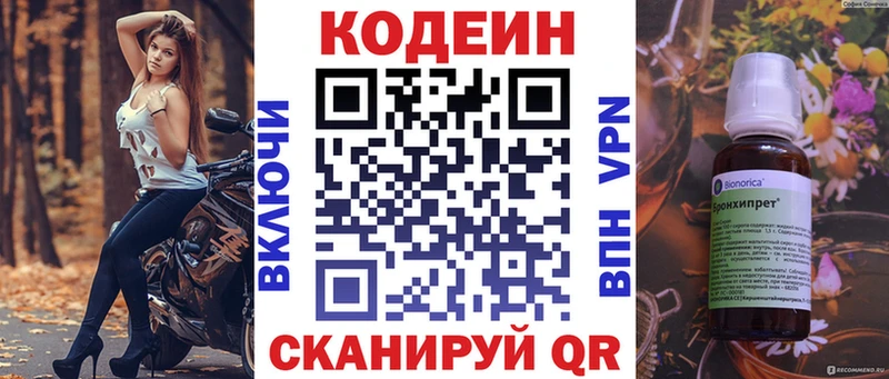 Кодеиновый сироп Lean напиток Lean (лин)  Таштагол 