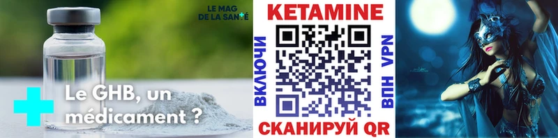 закладка  Таштагол  КЕТАМИН VHQ 