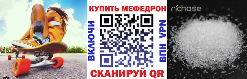 МЕФ мяу мяу  Таштагол 